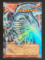 白き幻獣-青眼の白龍 ウルトラ オバフレ ブルーアイズ - メルカリ