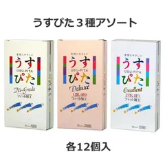 コンドーム うすぴた 3箱セット うす型 ウェットゼリー付 つぶつぶ イボイボ フィット加工 3種アソート ジャパンメディカル こんどーむ 避妊具のサムネイル