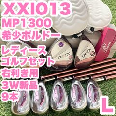 ゼクシオ XXIO13 MP1300 ボルドー L ゴルフクラブセット 9本 右 - メルカリ