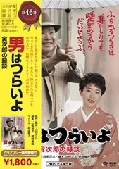 2026年最新】男はつらいよ・寅次郎の縁談 [DVD]の人気アイテム - メルカリ