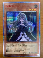 状態A 黒の国の魔剣士 ミスティカ SEC IG06-074 Z/X ゼクス Z/X-TCG