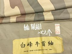 TEIJINメビウス 超高級羽毛組布団 セミダブル 9点セット 未使用 タグ