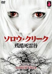 廃盤】ウルフクリーク 猟奇殺人谷 DVD ホラー グロテスク サイコキラー