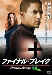 プリズン・ブレイク DVD全巻セット シーズン1〜5 ファイナル・ブレイク