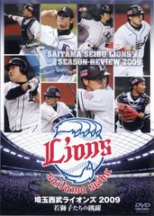 埼玉西武ライオンズ 栗山巧選手ROAD TO 2000HITS DVD - メルカリ