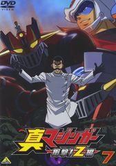 真マジンガー 衝撃！Z編 全9巻セット DVD - メルカリ
