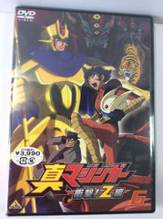 真マジンガー 衝撃！Z編 全9巻セット DVD - メルカリ