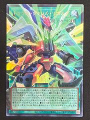 GMR】遊戯王 トリプルヴァレルリボルブ グランドマスター シリアル52