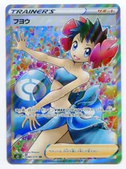 Pokemon S【一撃マスター】 080/070 フヨウ(SR) S5Iのサムネイル
