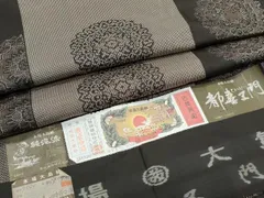 平和屋着物○都喜ヱ門 本場大島紬 7マルキ 純泥染 正倉院花文 藤絹織物