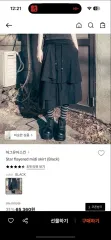 ハグユアースキン Star flayered midi skirt (Black)のサムネイル