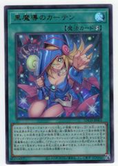 遊戯王】黒魔道のカーテン ウルトラレア - メルカリ