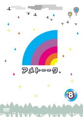 DVD アメトーーク 1巻から36巻(26.27.31)抜け dvd