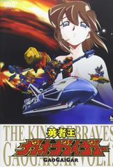 勇者王ガオガイガー＆ガオガイガーFINAL DVDセット - メルカリ