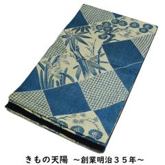 喪服 未使用品 着物・名古屋帯 2点 セット 下り藤紋 Mサイズ 喪服 着物 