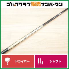タイトリストスリーブ ドライバー用 エボ6 474S スピーダー speeder