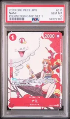 2026年最新】ナミ psa10 マッチングバトルの人気アイテム - メルカリ