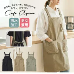エプロン 防水 カフェエプロン 男女兼用 おしゃれ 作業用 料理用 撥水 多機能ポケット 肩ひも調節 家事 仕事 DIY ガーデニング #KBC