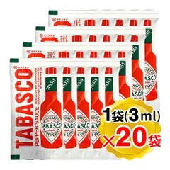 タバスコ ペパーソース ミニパウチ 1袋 (3ml)×20袋セット 小袋 ホットソース ピザ パスタ 唐辛子 調味料 使いきり 携帯用（メール便発送・追跡番号有り）のサムネイル
