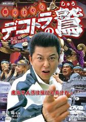 サイボーグ009VSデビルマン(3枚セット)Vol.1、2、3【全巻セット アニメ