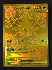 美品]ポケモンカード メガダークライex MUR 118/081 - メルカリ