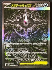 メガダークライex SAR M 拡張パック アビスアイ キラ 114/081 - メルカリ