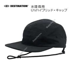 ディスティネーション サーフィン キャップ サーフキャップ 紫外線対策 日焼け防止 ブラック UVハイブリッド・キャップ 熱中症対策のサムネイル