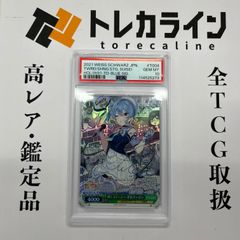 EmotionalPower 優木せつ菜 SSP PSA10 - メルカリ