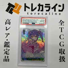 ヴァイスシュヴァルツ Summer Pockets “夏の思い出”識 SP サイン PSA10
