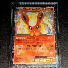 ブースターEX RR :1ED [CP3 006/032](コンセプトパック「ポケキュン