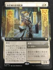 MTG 世界を揺るがす者、ニッサ 日本絵 部分光沢Foil - メルカリ