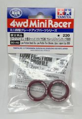 ローフリクション小径ローハイトタイヤ（2本マルーン）ジャパンカップ
