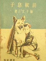 赤塚不二夫 非売品小冊子 1970年1月１日発行　当時品 赤塚不二夫 非売品小冊子 1970年1月1日発行 当時品 - メルカリ