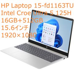 HP Laptop 15-fd1163TU 16GB 512GB Win11 中古動作品 - メルカリ