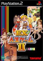 人生ゲームEX エクストラ - メルカリ