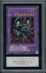 ARS9 ブラック・ローズ・ドラゴン レリーフ アルティメットレア