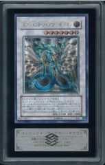 ARS10 ブラックローズドラゴン レリーフ アルティメットレア 遊戯王 ARS9 ブラック・ローズ・ドラゴン レリーフ アルティメットレア