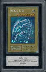 2026年最新】青眼の究極竜 25th arsの人気アイテム - メルカリ