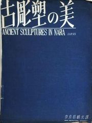 貴重絶版 ！秦秀雄の目が冴える「骨董入門」カバー付、書き込みなし