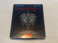 ウィザードリィ7DOSV日本語版CDS説明欄読んで下さい(Wizardry) - メルカリ