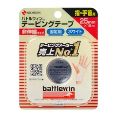 【迅速発送】ニチバン バトルウィンテーピングテープ 非伸縮タイプ 25mm幅 12m巻き 1巻入り 1のサムネイル