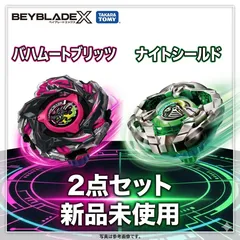 2026年最新】#バハムートブリッツの人気アイテム - メルカリ