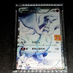 A*A様 レシラム プロモカードパック 25th ANNIVERSARY edi - メルカリ