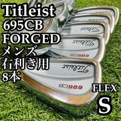 A在】名器 豪華8本 タイトリスト Z・Bフォージド メンズアイアンセット