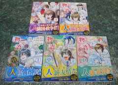物語シリーズ 化物語 全巻 32冊セット 西尾維新 - メルカリ