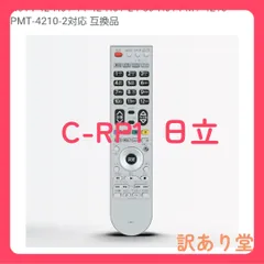 2026年最新】Hitachi Wooo P37-H01の人気アイテム - メルカリ