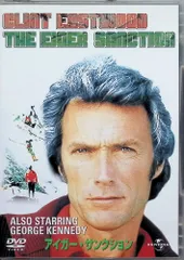 アイガー・サンクション [DVD]のサムネイル