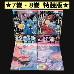 全巻初版】 鬼の花嫁 1～9巻 全巻セット 購入特典付き 帯付きあり