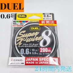 デュエル スーパーエックスワイヤー8 0.6号 200m PEライン DUEL 釣り糸 ラインのサムネイル