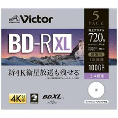 録画用BD-R100G 5枚 VBR520YP5J2VBR520YP5J2【Ｖｉｃｔｏｒ】
